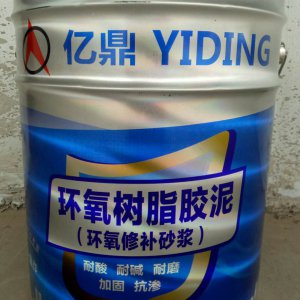 ECM環(huán)氧樹(shù)脂膠泥、砂漿